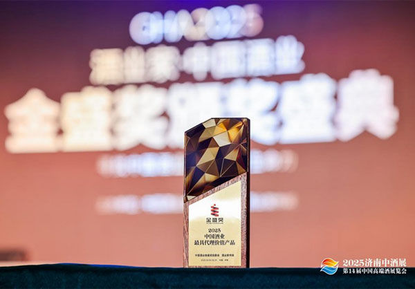 2025濟南中酒展盛大舉辦，五糧液股份春夏秋冬郎世寧花鳥酒獲金盛獎